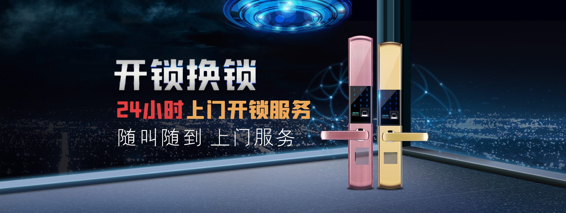 衢州龙游县banner02